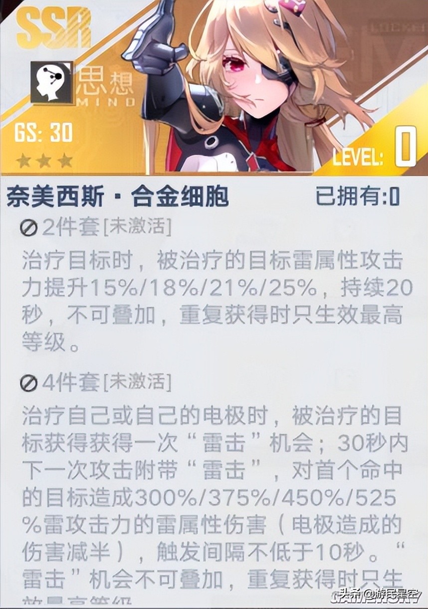 《幻塔》奈美西斯-启明星攻略 输出治疗皆有妙招
