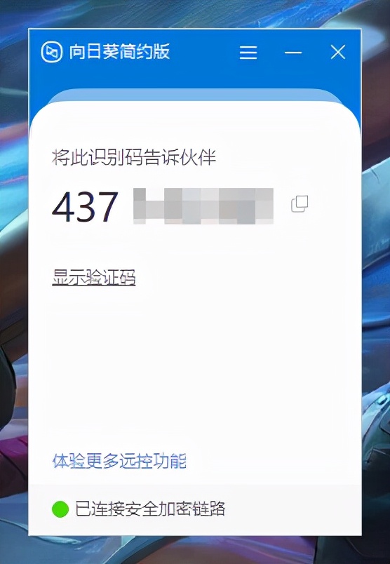 遠(yuǎn)程控制軟件哪個(gè)好用？ToDesk、向日葵、 TeamViewer 超詳細(xì)橫評