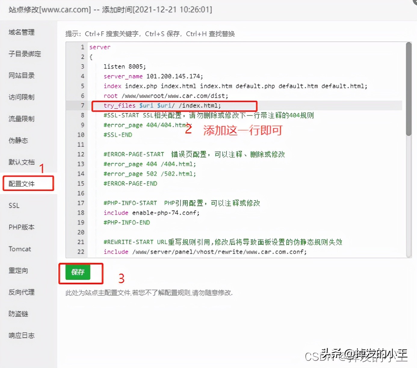 阿里云服務器使用nginx部署vue，第一次正常訪問，刷新的時候404
