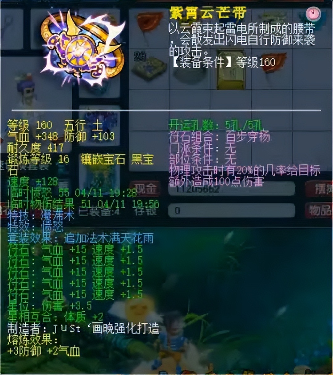 梦幻西游160特技不磨+神马力劈个性宠 王谢凌波城的实力让人窒息
