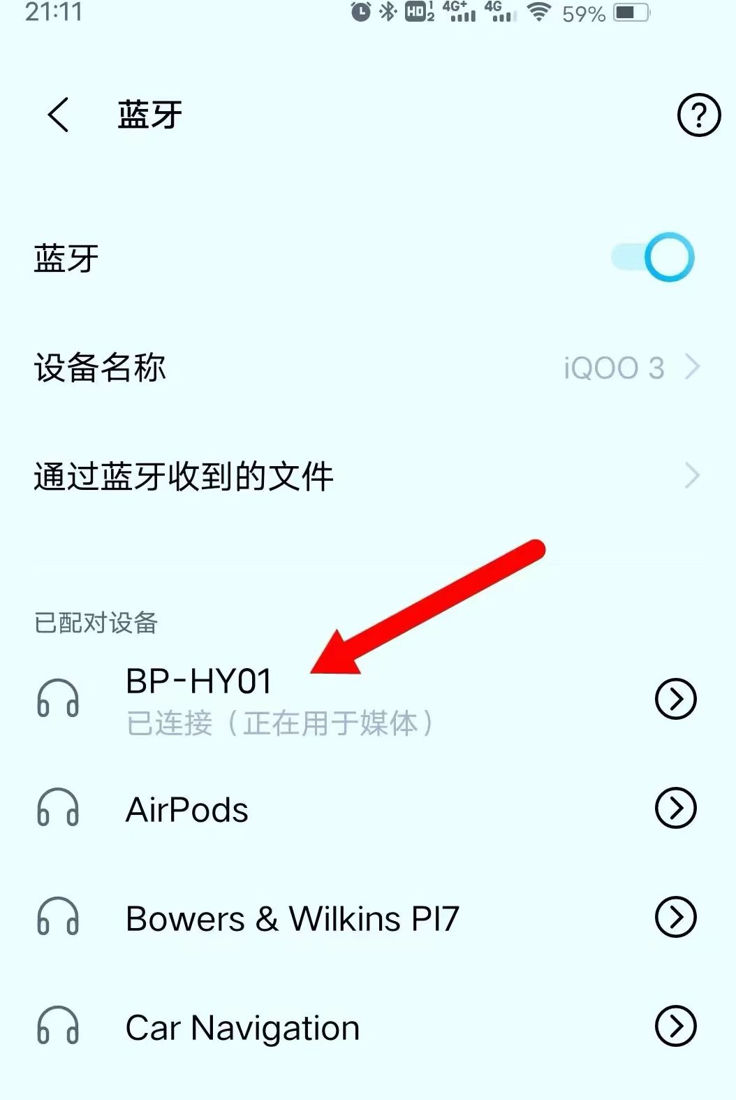 蓝宝护眼仪BP-HY01--呵护你的眼睛需要它