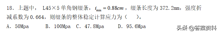 钢结构基本原理题库