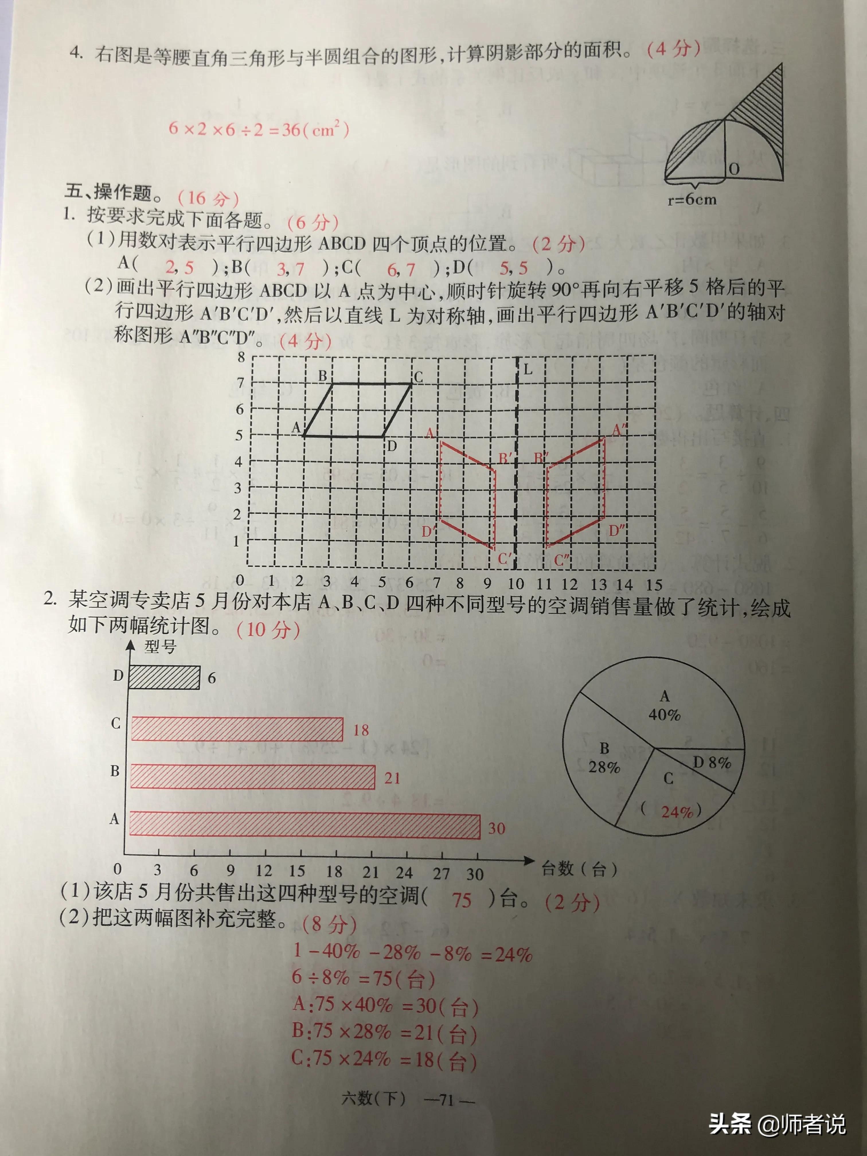 六年级下册数学毕业复习试卷（18套），含答案，需要的记得收藏