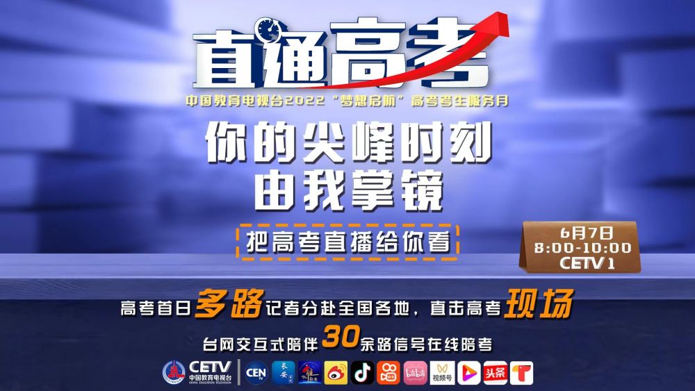 中国教育电视台取消部分广告时段推出特别编排 服务“停课不停学”