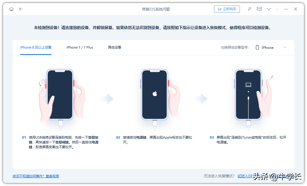 iPhone黑屏无法唤醒屏幕，死机黑屏开不了机，总结2个解救方法