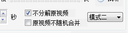 多个视频合并成一个新视频，不用烦恼，教你一招，轻松搞定