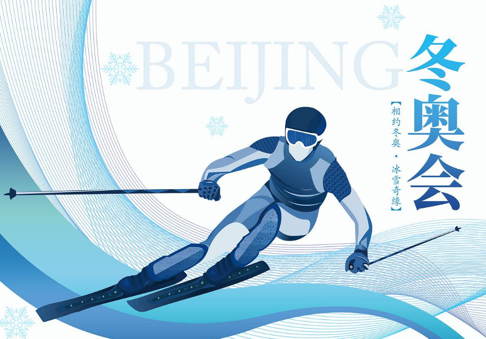 奥运会七大项目都有哪些(北京冬奥会项目有哪些：7个大项15个分项决出109枚金牌)