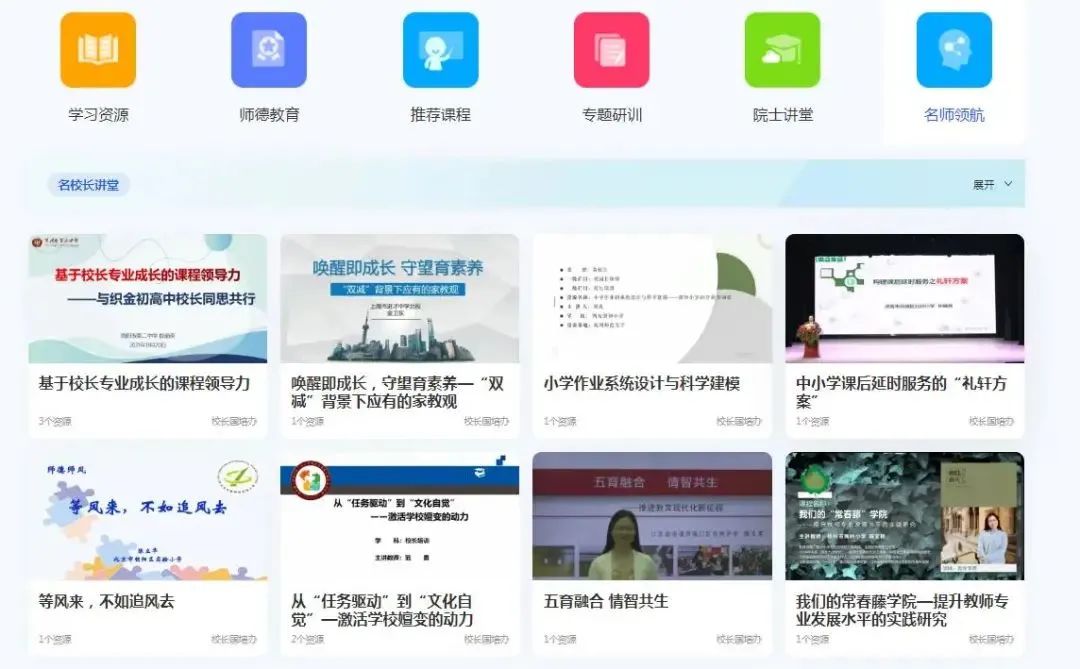 “解锁”国家中小学智慧教育平台，海量优质资源免费学！