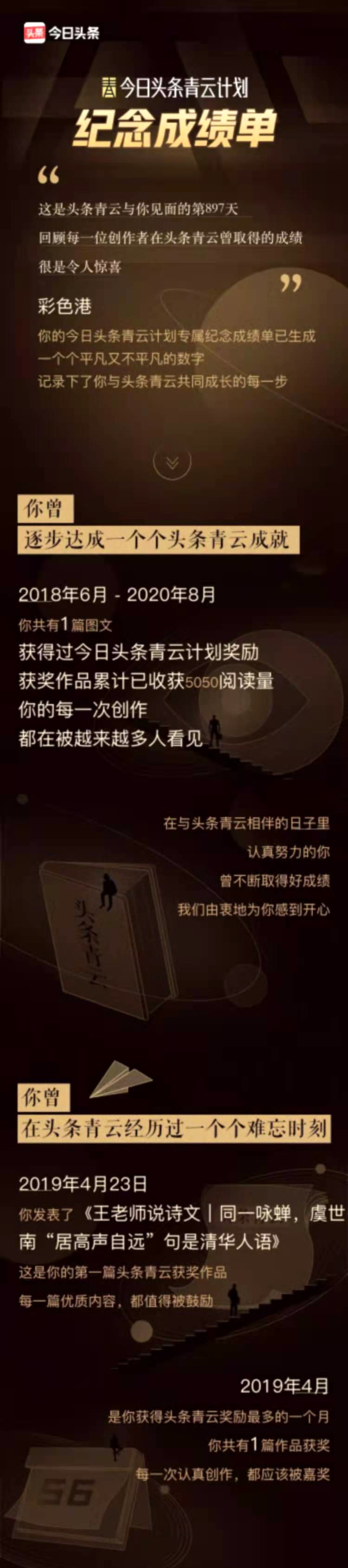 青云奖优质专栏·王老师说诗文｜好水好山看不足，马蹄催趁月明归