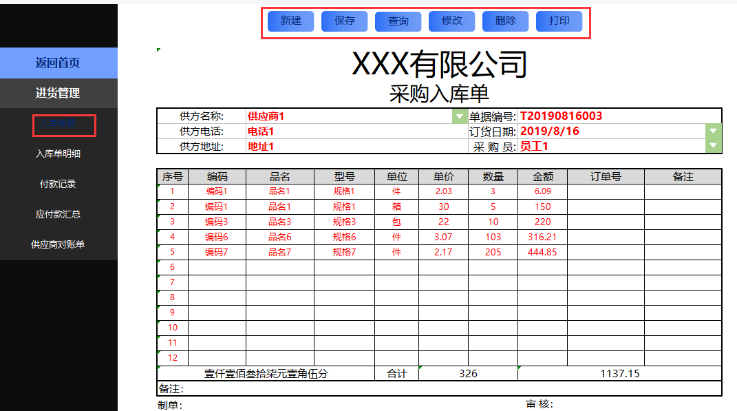 熬了整整7天，总算把进销存编制成Excel系统，内含库存预警及分析