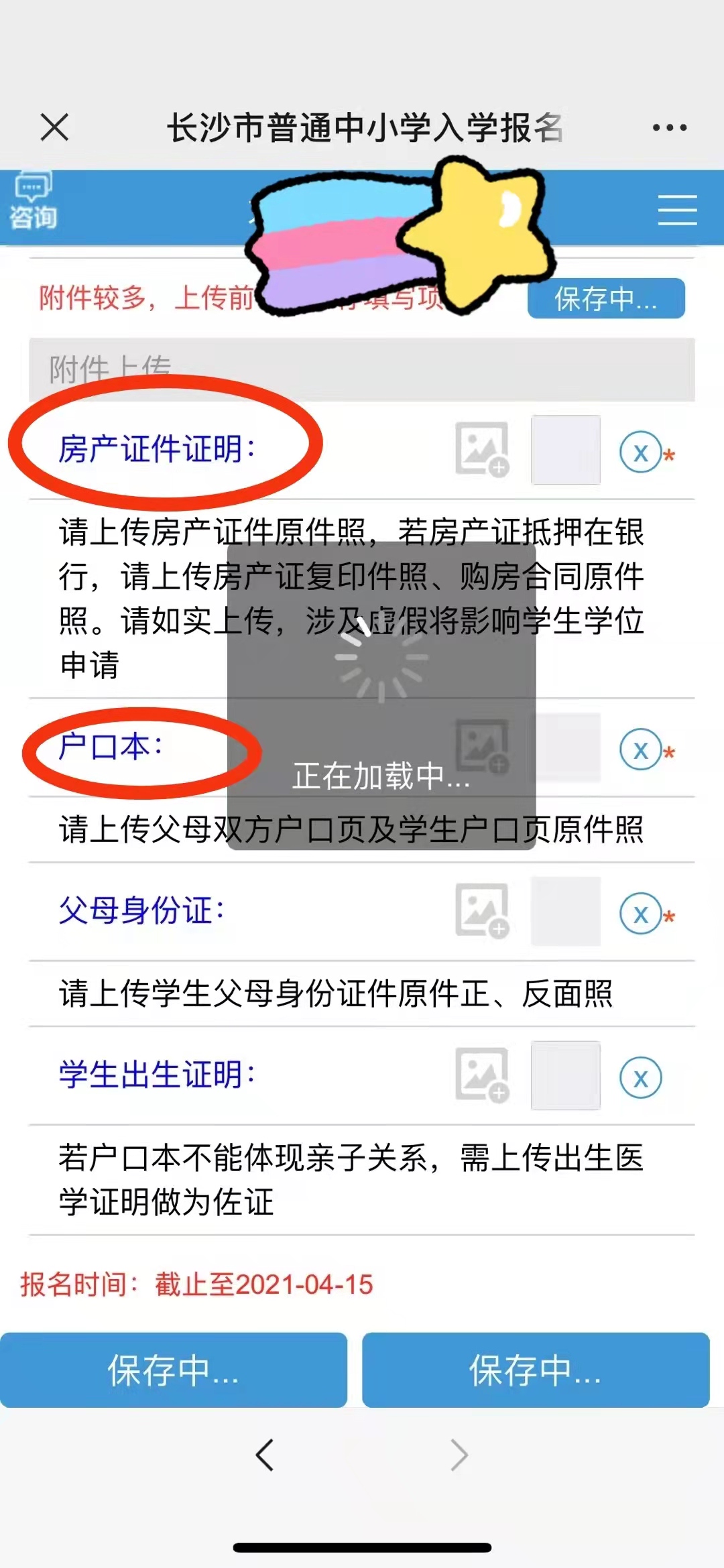 95后妈妈带3娃住毛坯房，每月仅房贷6800元，幸福的定义是有房？