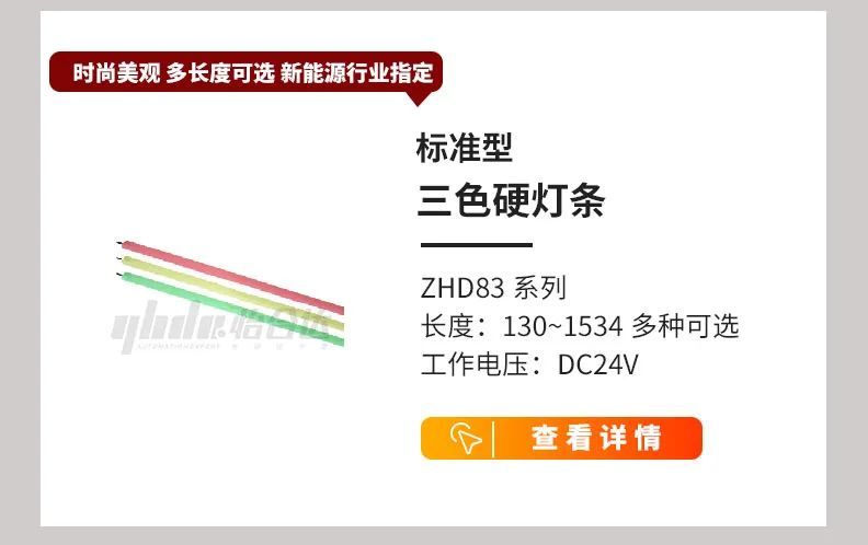 新能源行业中信号灯，照明灯的应用