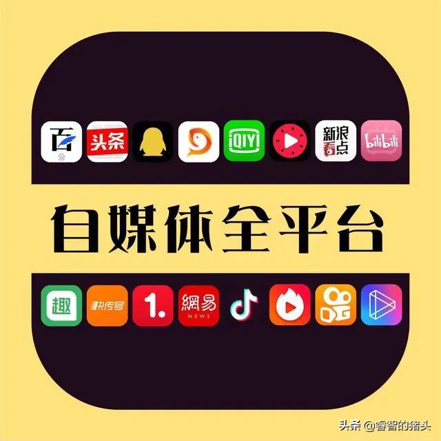 可以赚钱的自媒体平台有哪些快传号收益怎么样