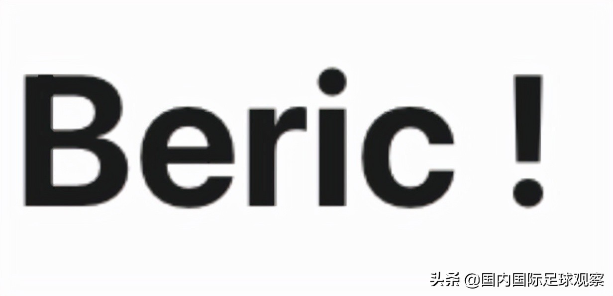 2022年2月1日国足在哪看回放(央视直播12强赛越南队VS国足！斯洛文尼亚前锋贝里奇有望赴中超)