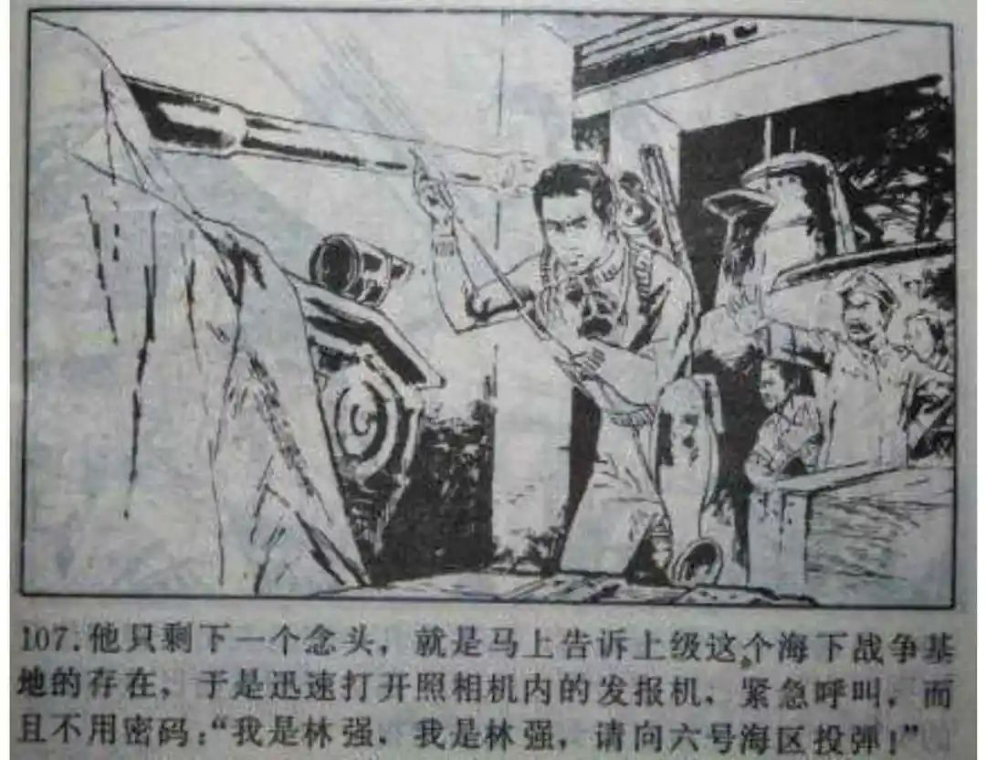 连环画《头号间谍生死录》下册