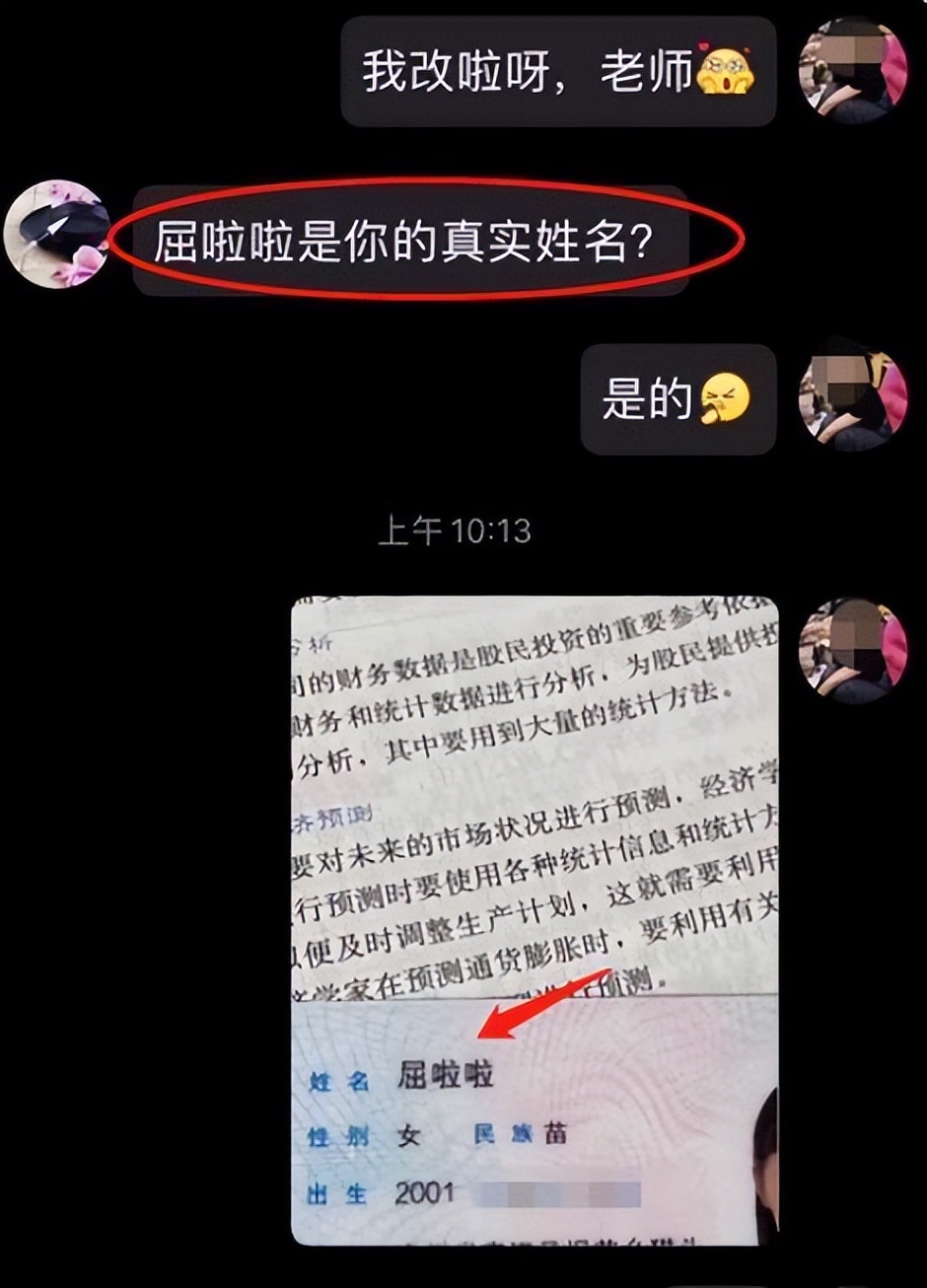 武汉一大学生名字很萌，各科老师对她印象深刻，大学四年没逃过课