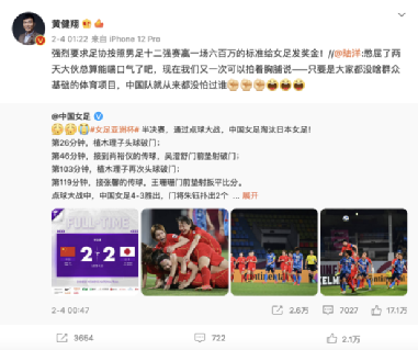 中国男足踢的过中国女足吗(同样是中国足球队，把男足和女足一对比，差距就出来了)