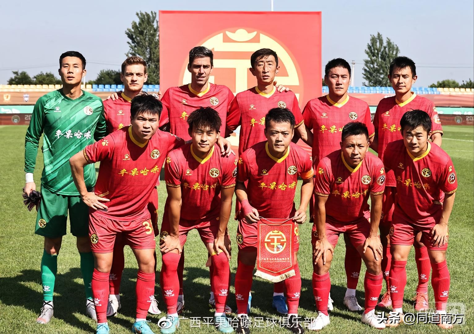 官宣：平果哈嘹+广西蓝航，广西足球首次有两支球队征战职业联赛
