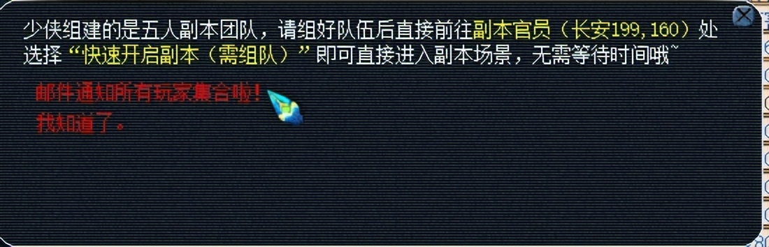 梦幻西游：被称为难度最小的副本，奖励诱人，但还有人不懂怎么玩