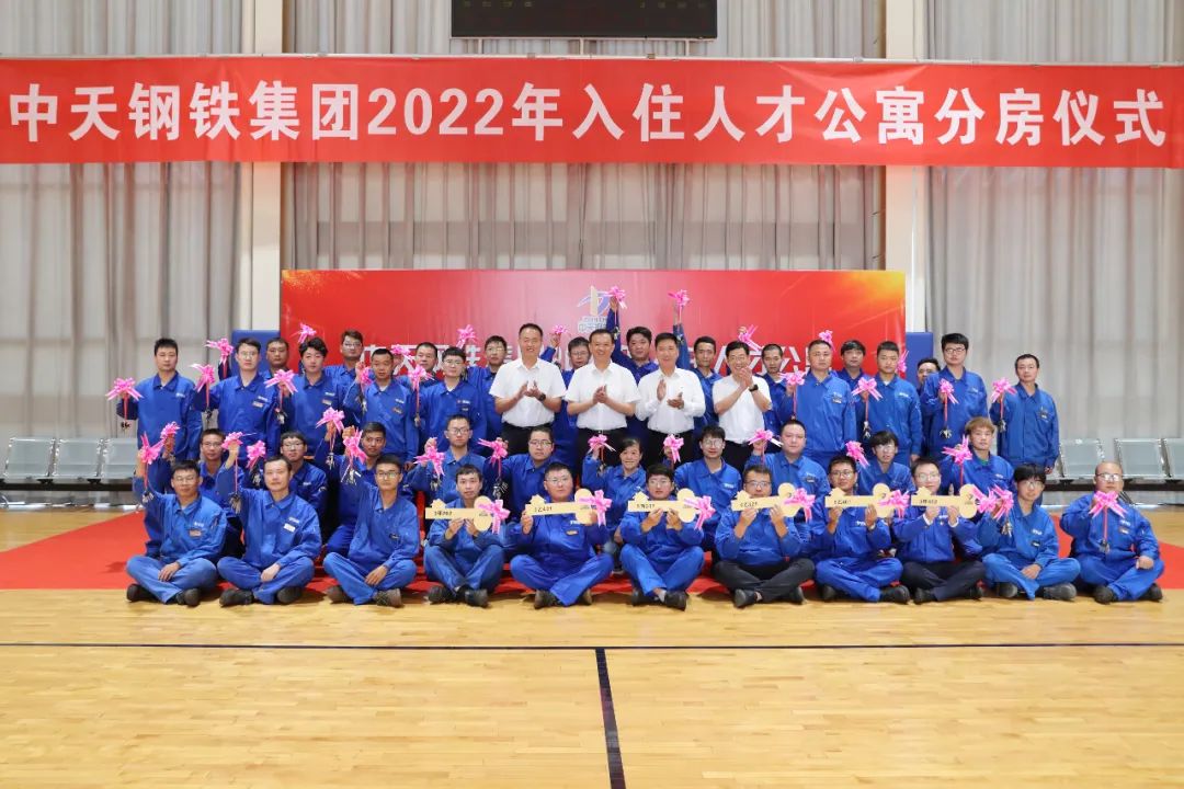 中天鋼鐵待遇怎么樣（分房啦！41名員工入住中天人才公寓）