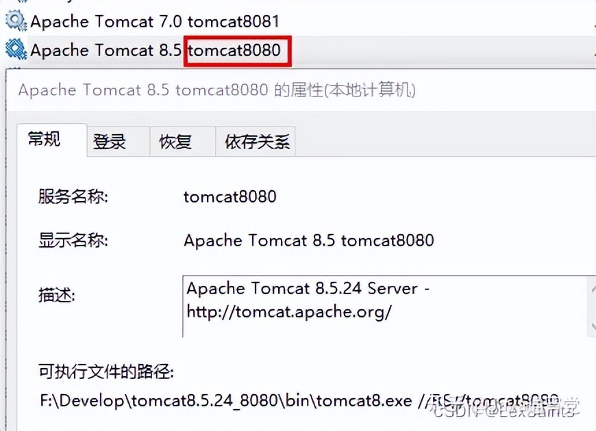 通过命令行安装或卸载Tomcat服务