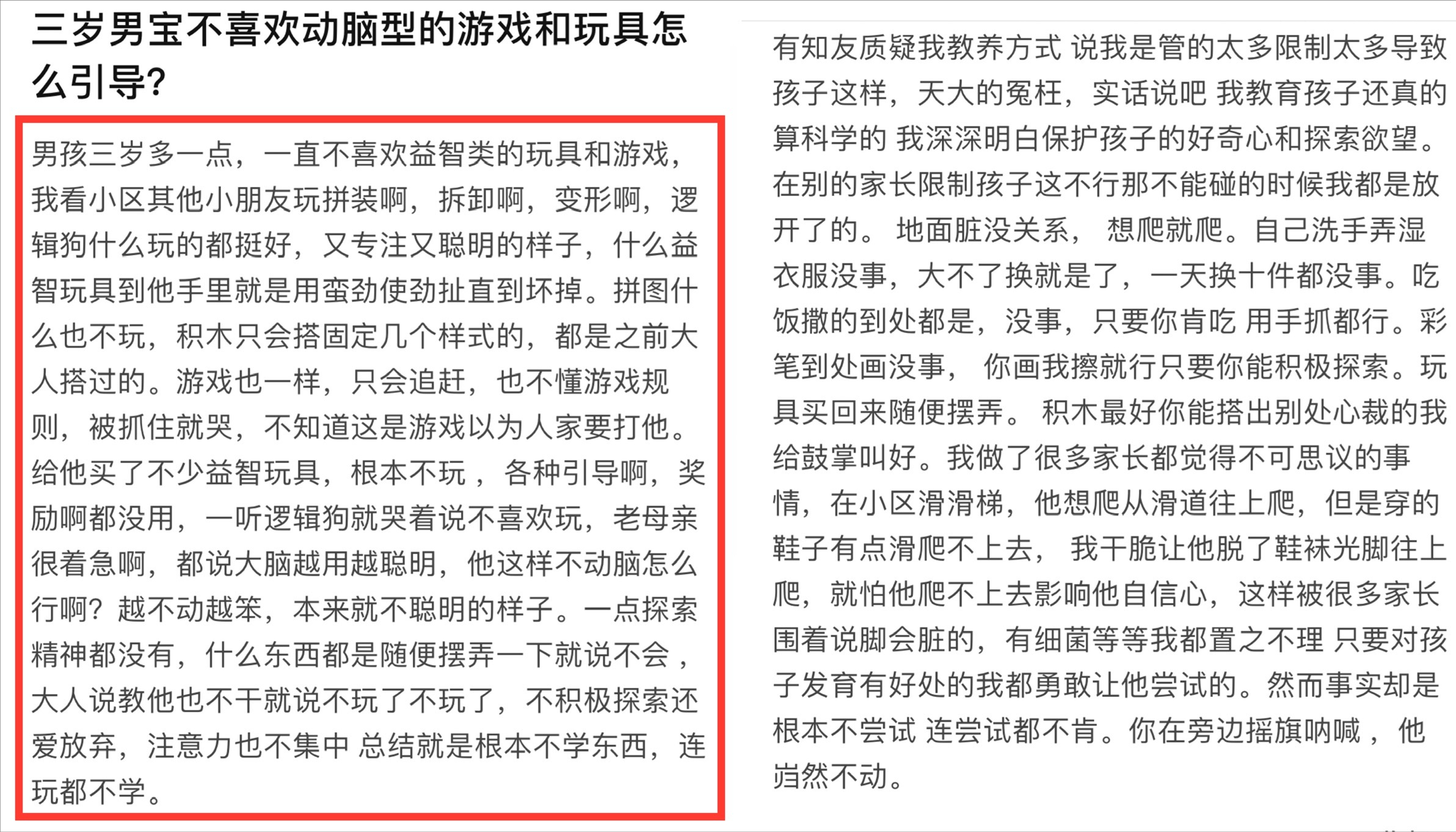 入珠子是什么意思(孩子聪明不聪明不是和别人比较，而是看智力评价标准，家长要重视)