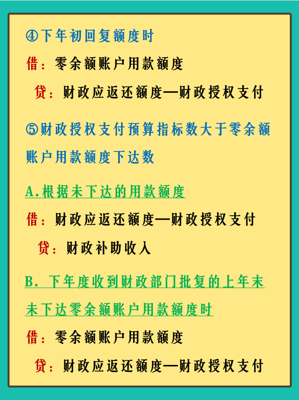 多亏这份笔记，我才当上事业单位会计，并稳坐现在的位置多年