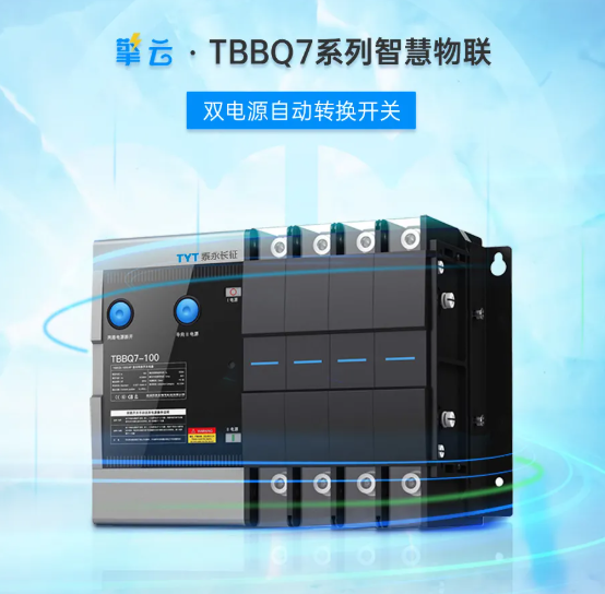 一起向未来！TYT美高梅游戏官网app1663赋能北京冬奥工程