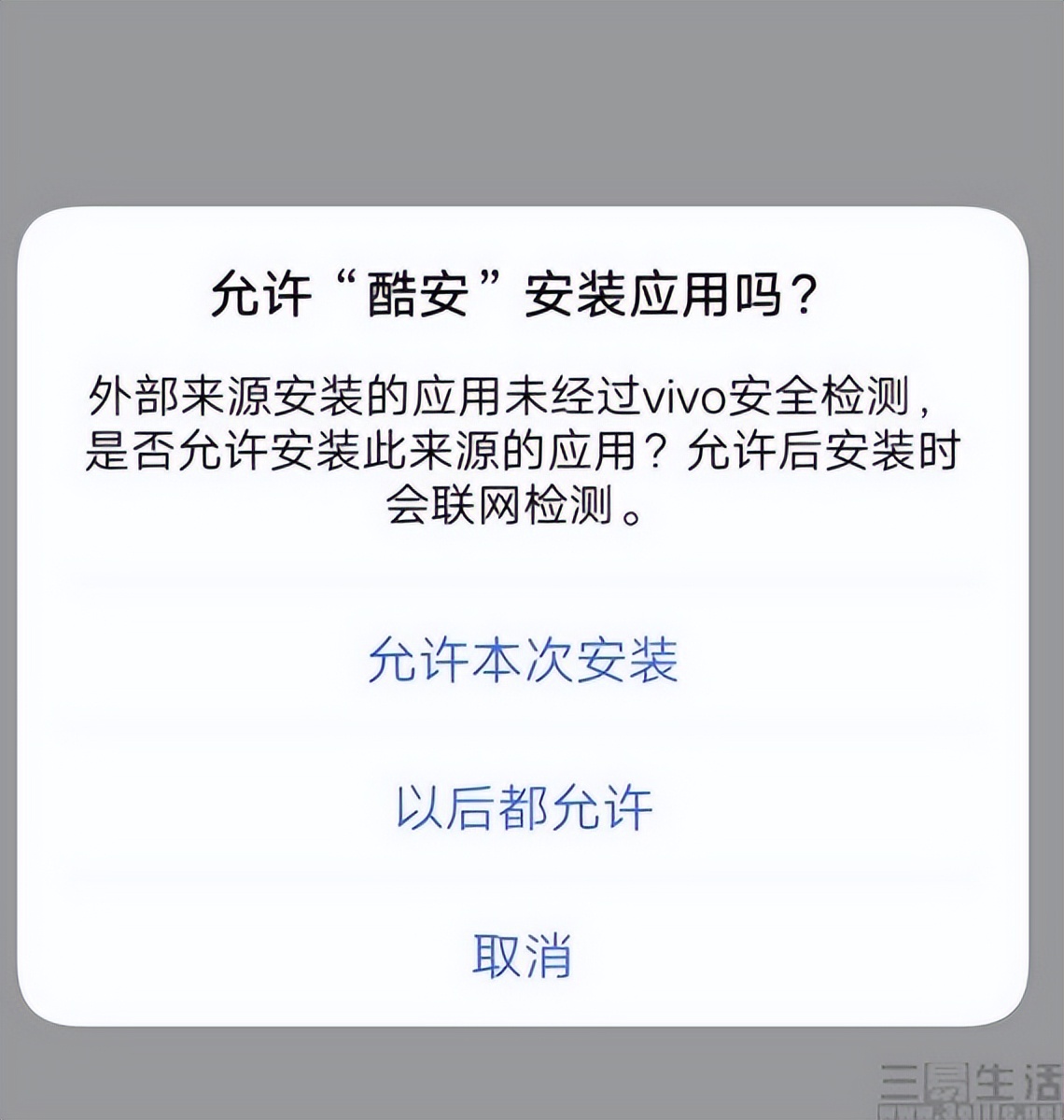手机厂商的”围剿“，已让第三方应用商店无路可退