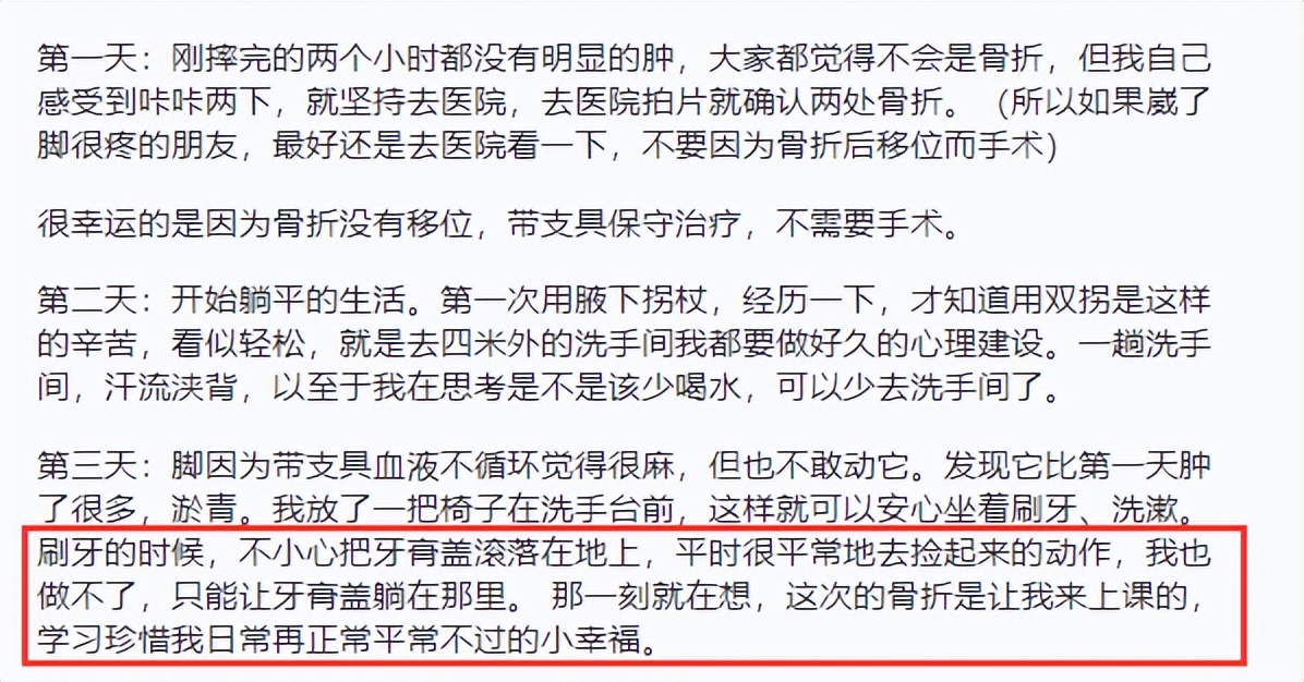 超模何穗冲浪意外骨折！坐轮椅身材消瘦，发文感慨生活难自理