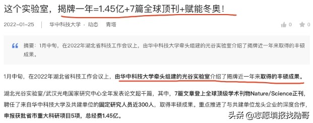 从安徽大学“双一流”被公开警示后的行动，看什么是“双一流”