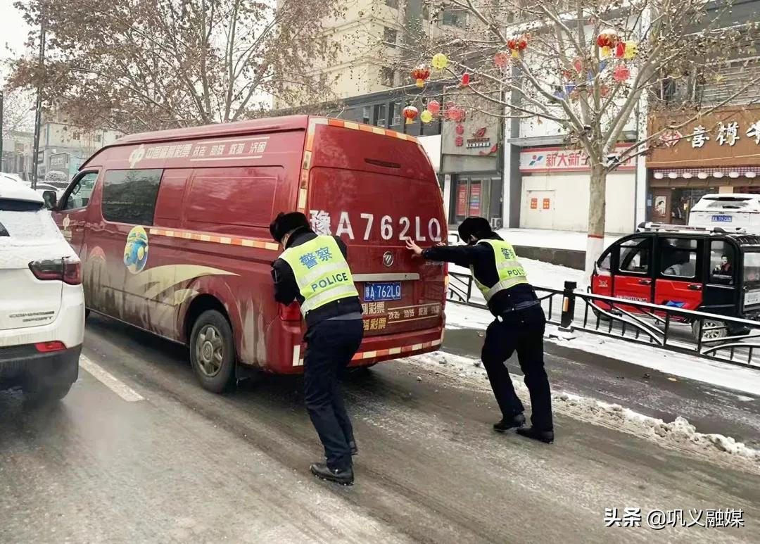 深夜,巩义各条道路上依然遍布交警的身影,巡查路面,紧急疏导,救援被困