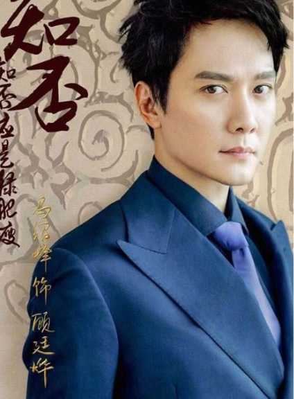 拍一部戏留一段情，“花花公子”冯绍峰的风流情债