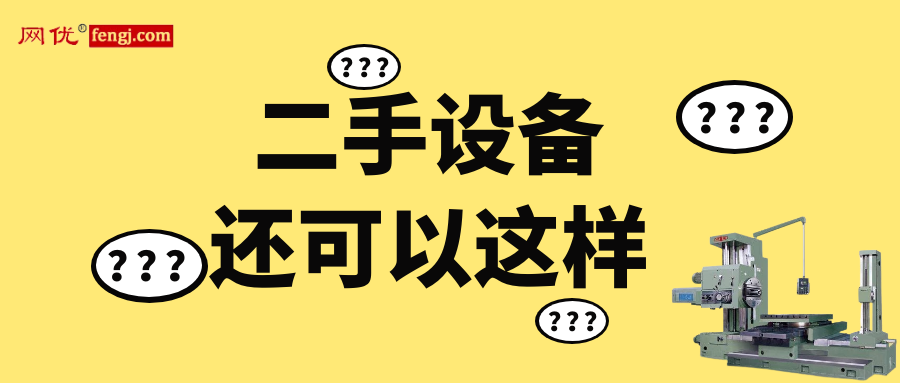 二手设备出口,二手设备出口可以退税吗