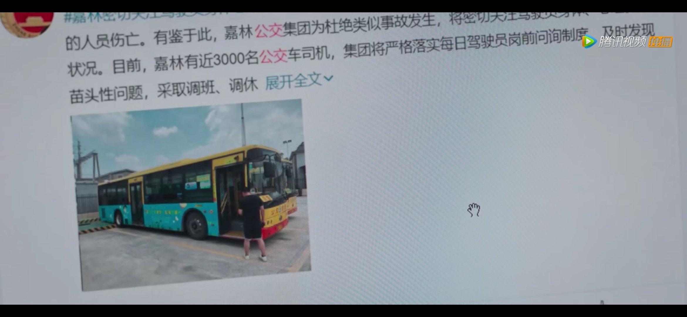 历经数十次循环，绝版照片带你了解这辆45路专线公交车的“开端”