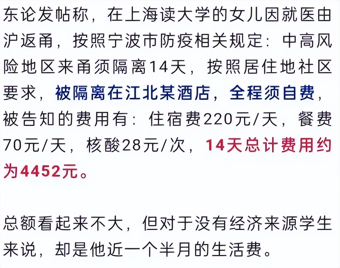 上海多所高校提前放假，学生终于能离沪了，郑州和武汉隔离费全免