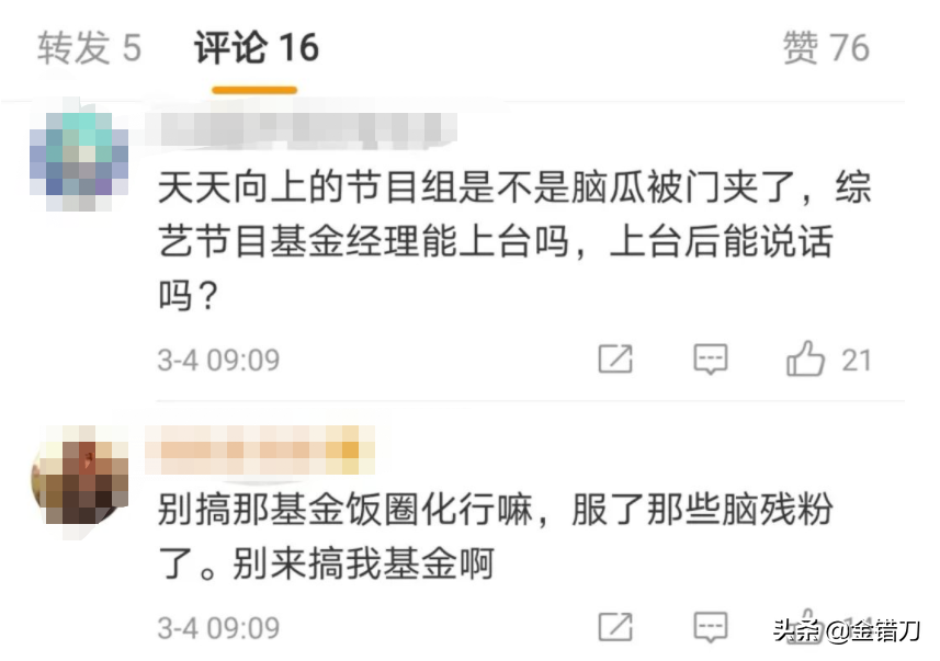 曾打败《快本》，如今无人问津！昔日顶流综艺，被自己拖垮了