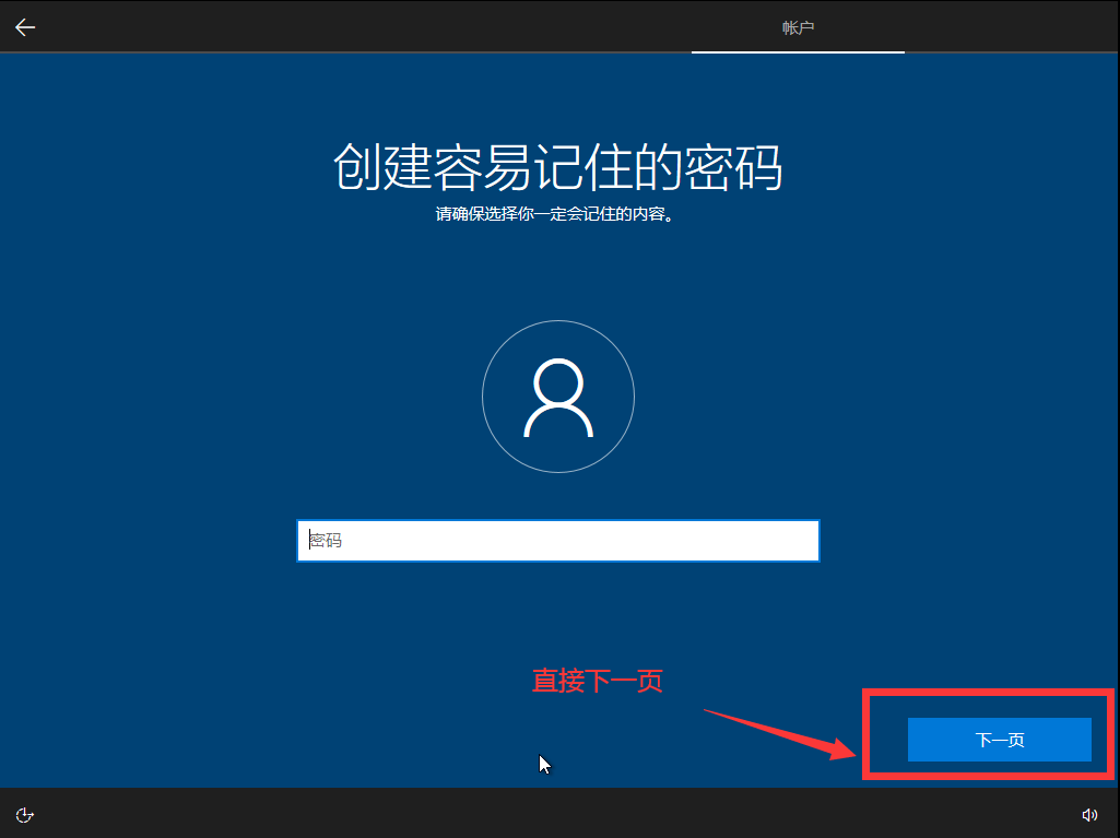 WIN10安装教程，装WIN10系统详细教程，通过PE安装原版微软WIN10