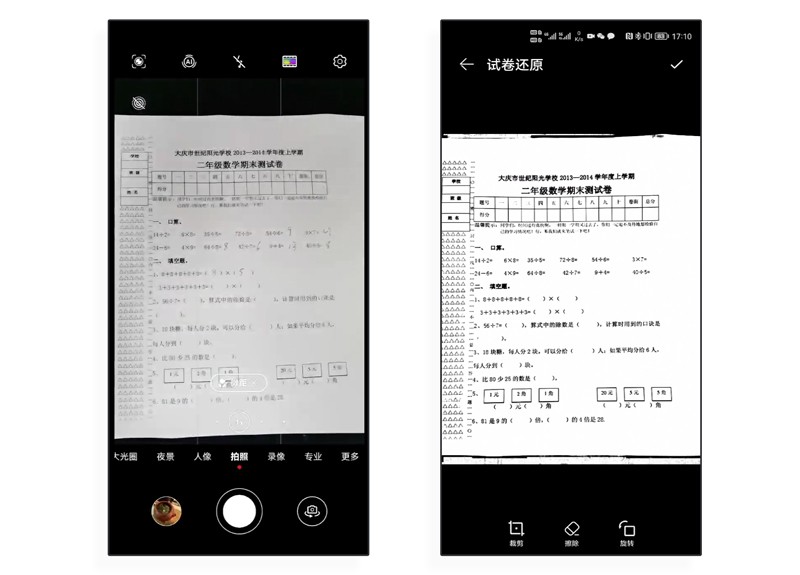 手机怎么编辑电子文档（手机怎么编辑电子文档免费软件）-第4张图片-易算准