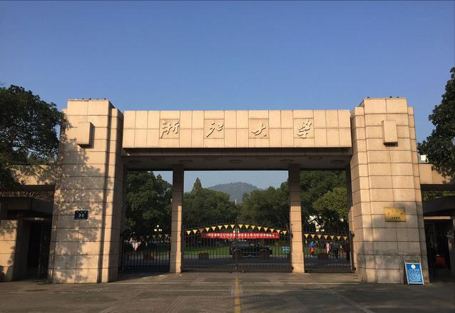 院士加盟！浙江大学又迎来一位重量级教授，不愧是“华东五校”