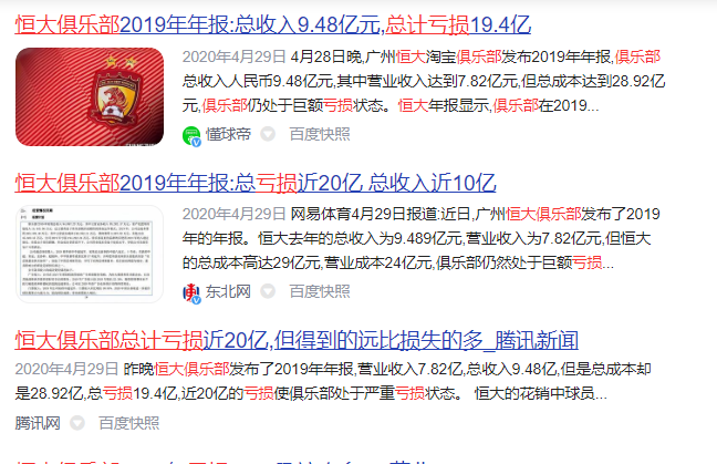 中超公司 靠什么赚钱（&quot;脸都不要了&quot;，男足高薪利益链条怎么来的？）