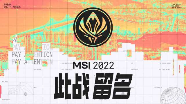 MSI队伍实时统计(MSI历届参赛队伍数据：T1将五度征战封神！RNG榜上有名)