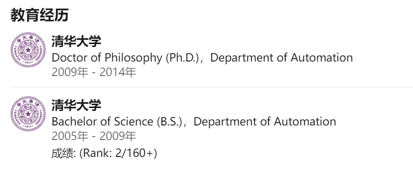 商汤科技执行研究总监代季峰离职，加入清华大学电子工程任副教授