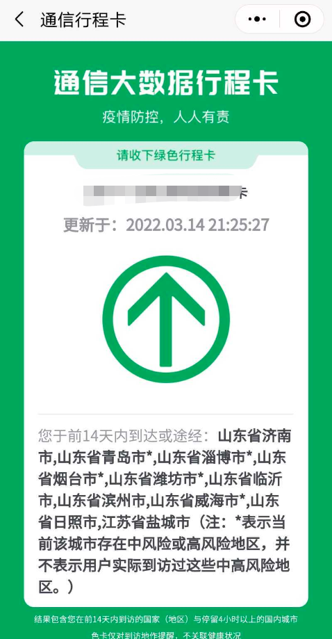 2022年货车司机有多难？油价涨、运价低、行程码还带新星