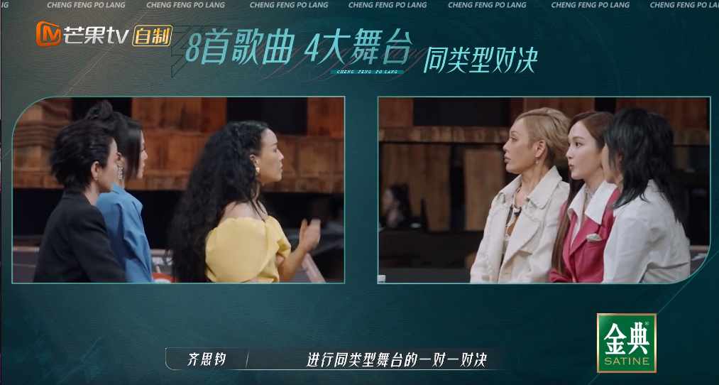 「浪姐3」要命了！发生了什么，2公选歌环节结束后，宁静觉得输了