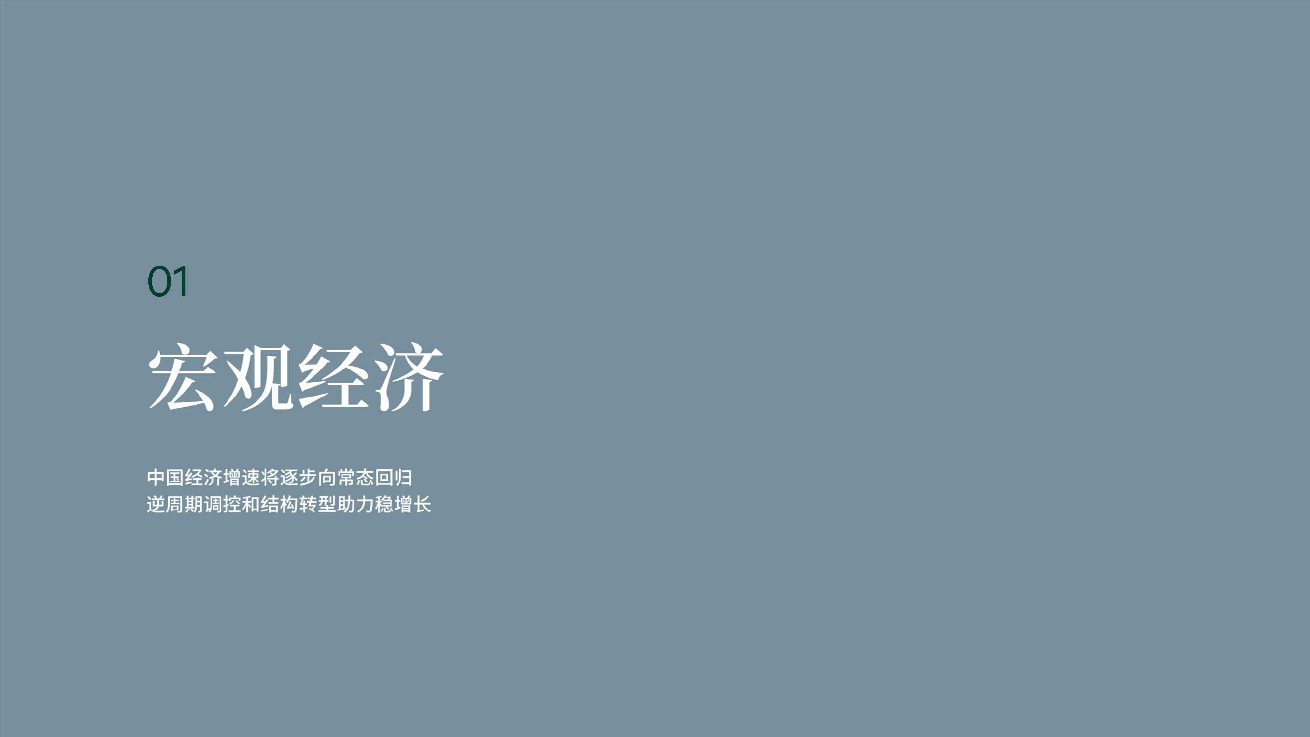 CBRE：2022年中国房地产市场展望