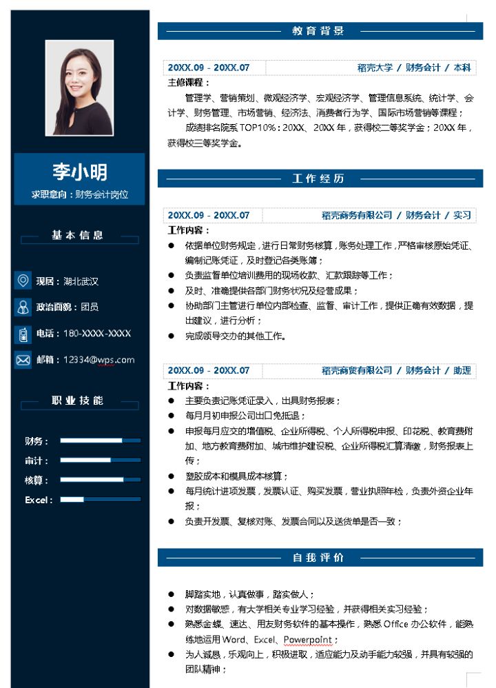 月薪2万的会计王姐：会计面试的28条建议，这么答，通过率高达90%