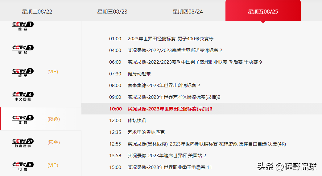 cba今日赛程安排（今晚央视5台直播中国男篮比赛吗？附中国男篮小组赛3场赛程时间表）