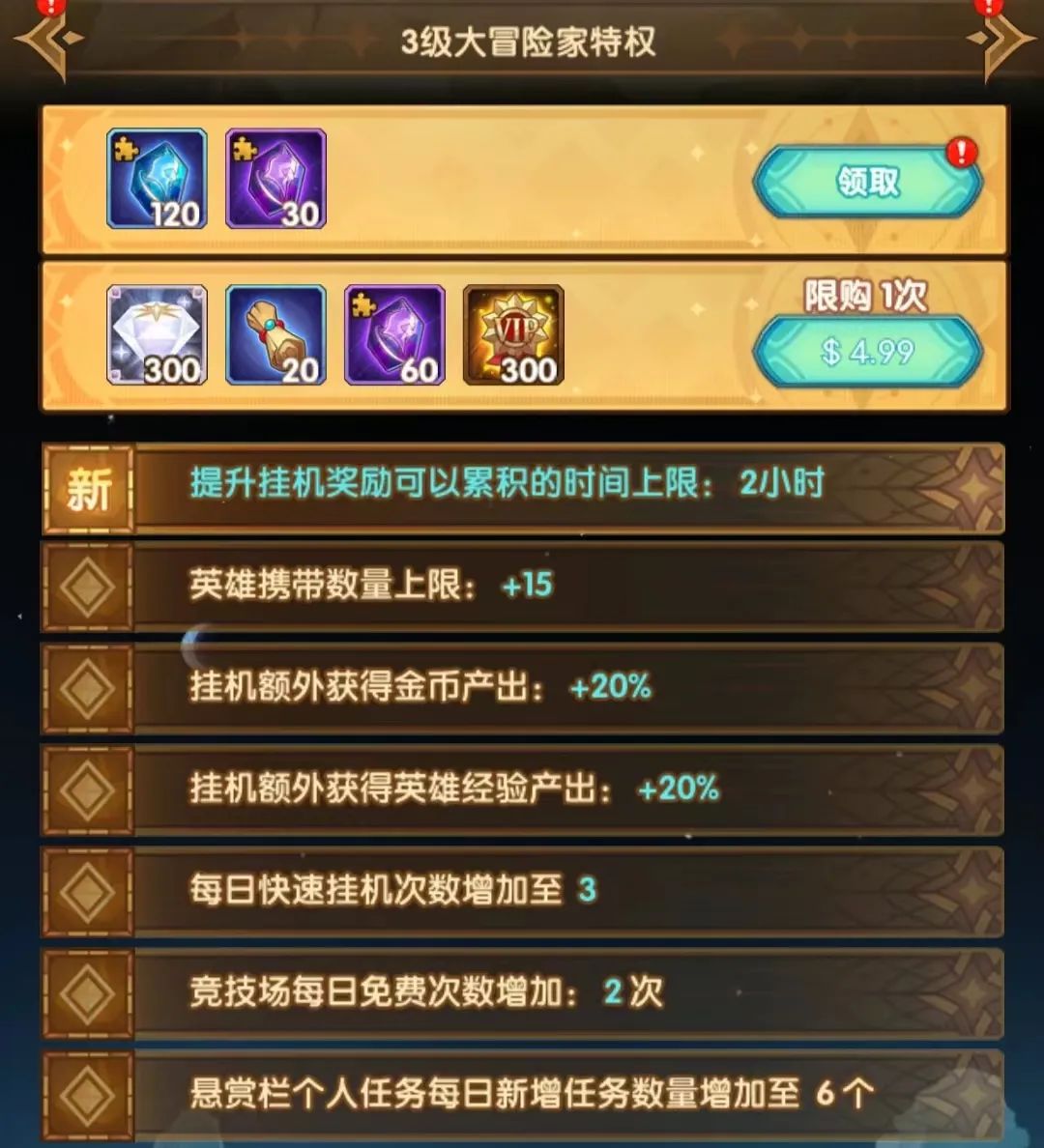 「爆料向」先遣服1.94版本VIP奖励大提升！新虚空英雄贞德详情