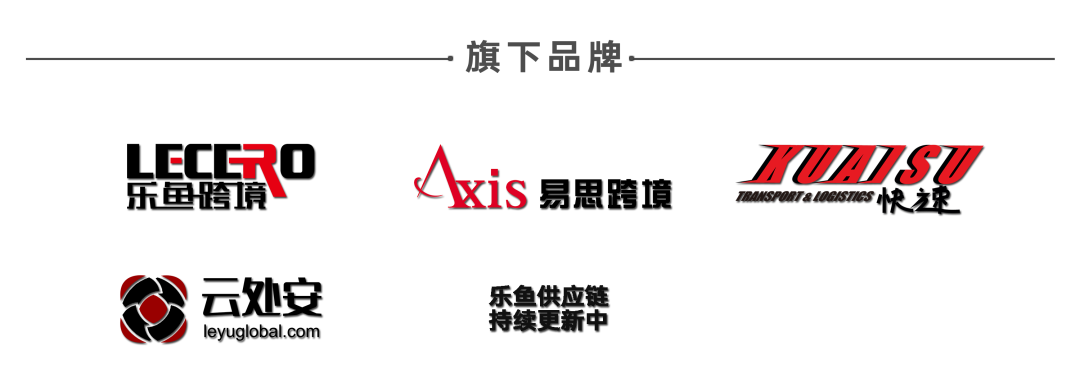 喜报 | 乐鱼跨境荣获2022优秀跨境电商企业奖